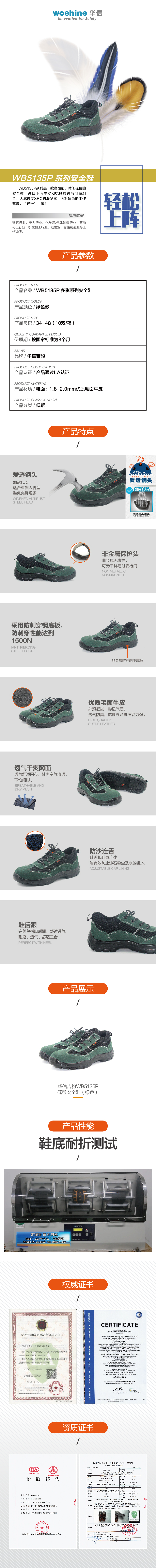 WB5135P鞋子